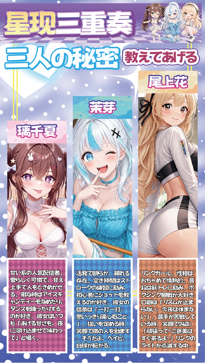 久爱杯子转曲 · 角色介绍侧面