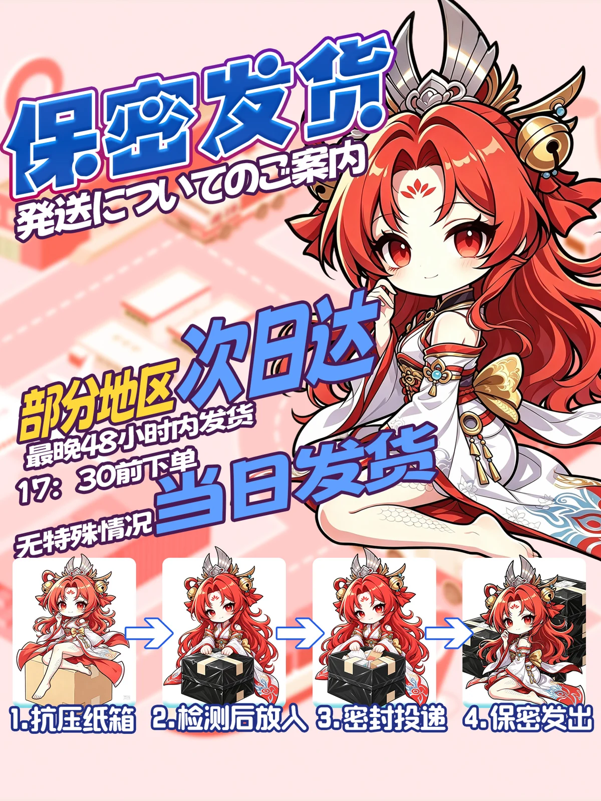 浮世绘系列商品服务信息主图